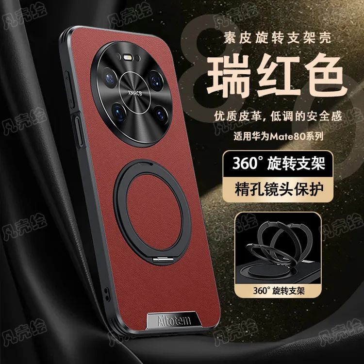华为mate80ProMax手机壳新款磁吸支架全包防摔80保护套高档薄适用
