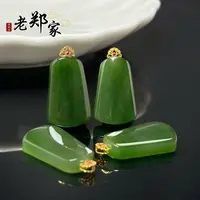 【老郑家】18k金和田玉无事牌吊坠 2743 多样性发1件 23*15*5mm