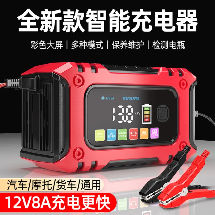 汽车电瓶充电器12v摩托车蓄电池使用充电机全智能全自动维修通用
