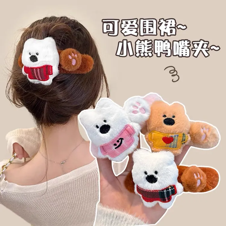 雪地熊仔可爱小熊毛绒发夹女后脑勺夹子抓夹头饰鸭嘴夹（3个）