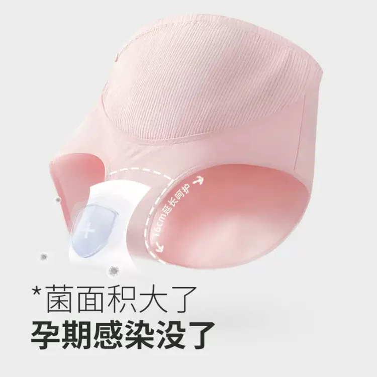 孕妇纯棉高腰托腹内裤加长裆不勒肚孕中晚期专用