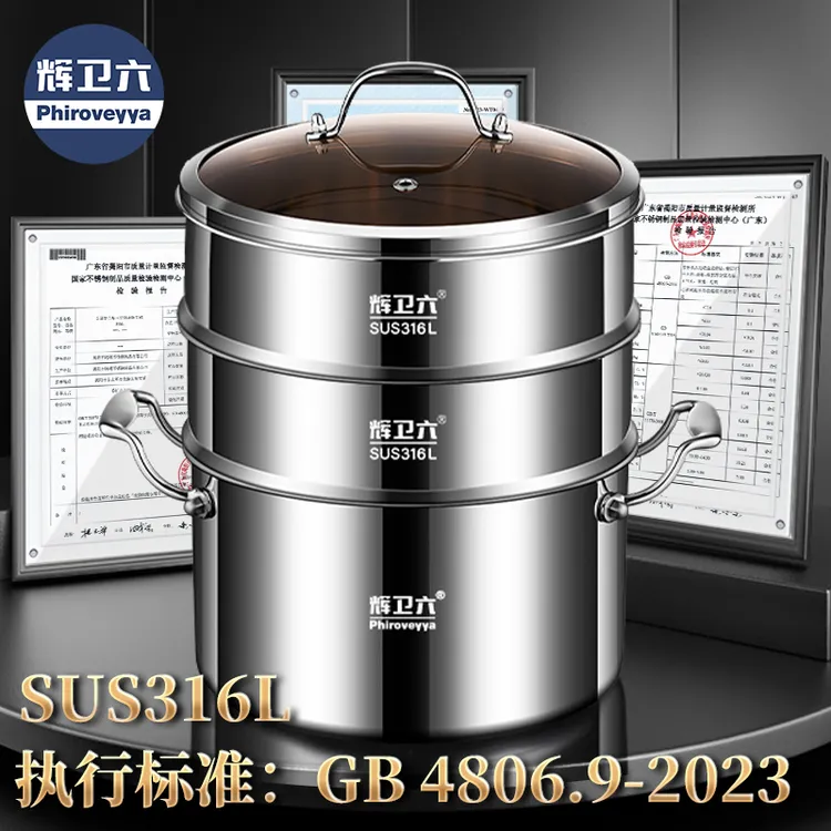 辉卫六蒸锅316L汤锅一体锅不锈钢0涂层特厚加厚双耳电磁炉燃气灶