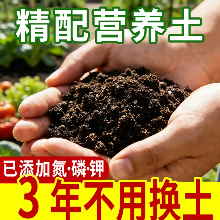【买十斤送十斤】营养土养花专用种菜种花大包花卉土批发通用型家用