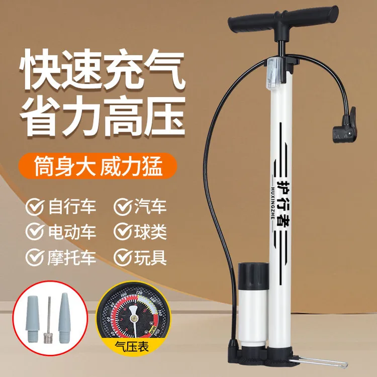 打气筒自行车家用通用高压泵电动电瓶车汽车充气筒新型篮球气管子