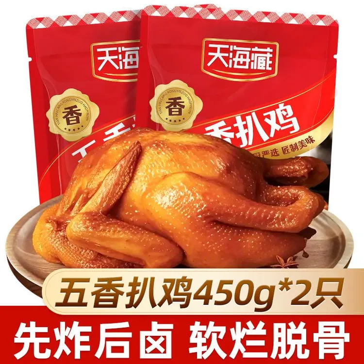【2/4只】天海藏五香扒鸡450g/只 烧鸡卤味开袋即食追剧宵夜加餐