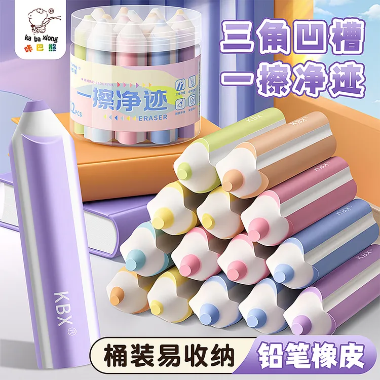 笔形橡皮铅笔橡皮擦无屑超干净集屑不留痕专用卡通可爱小学生橡皮