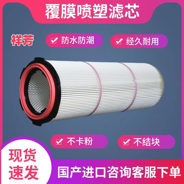 喷塑流水线滤芯A宁波喷塑流水线滤芯喷涂滤筒涂装设备滤芯厂家