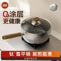 KIMS COOK钛雪平锅新升级不粘奶锅家用不锈钢小煮锅泡面锅辅食锅