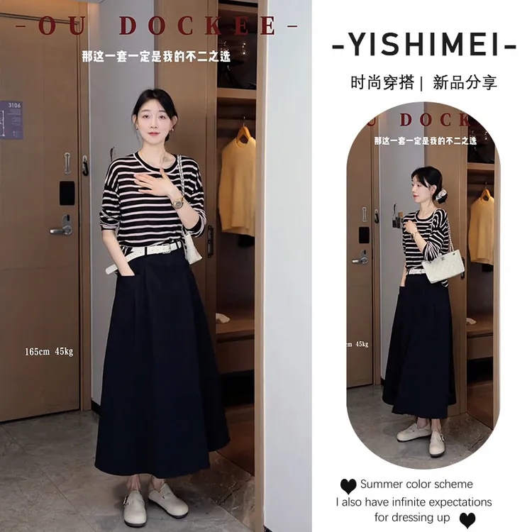 春季穿搭一整套女2025新款圆领百搭条纹上衣显瘦半身裙两件套