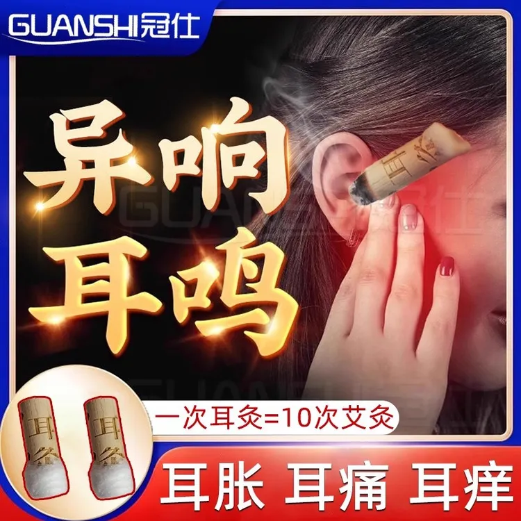 耳朵艾灸热敷理疗仪全身家用耳灸仪缓解治耳朵敏感工具wxk