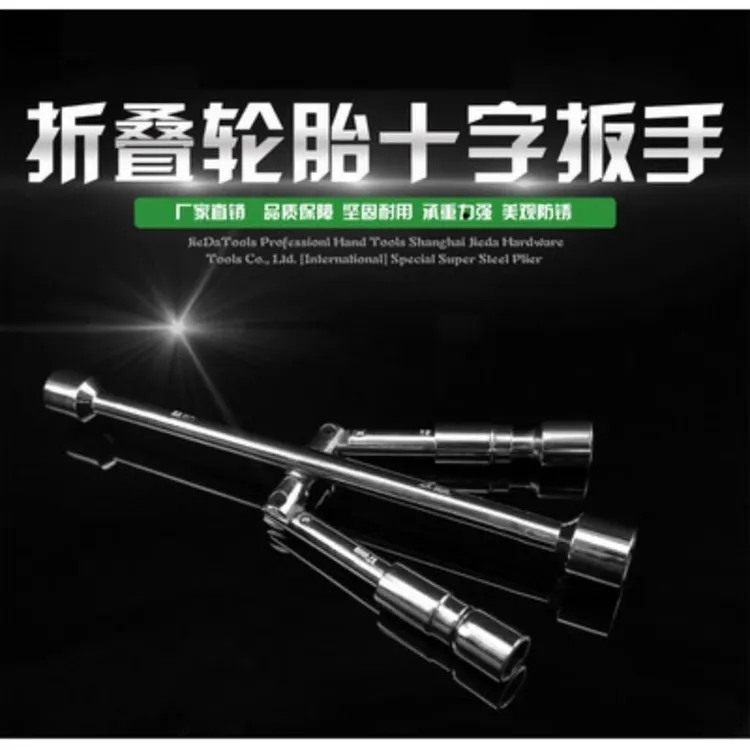 折叠十字扳手便携式轮胎扳手汽车十字扳手省力拆卸换胎工具维修