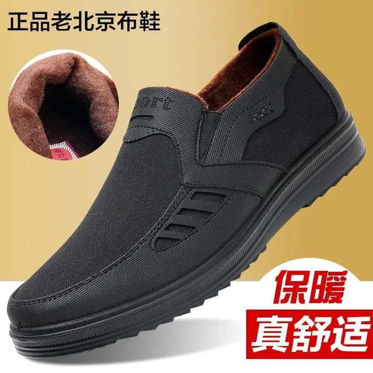老北京布鞋男棉鞋冬中老年人加绒保暖爸爸鞋软底防滑二棉男鞋黑色