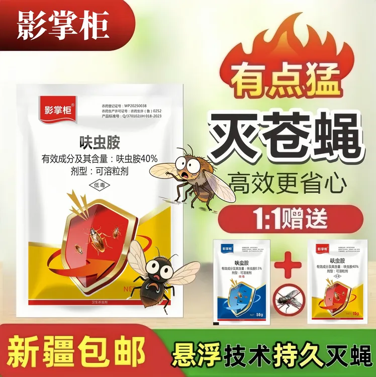 苍蝇药酒店杀蝇饵剂灭蝇饭店家用除蝇灭蚊室内苍蝇蟑螂臭虫跳蚤