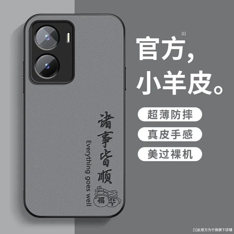 适用vivoy35手机壳新款y35m小羊皮y35+平安顺遂y35m+防摔外壳超薄