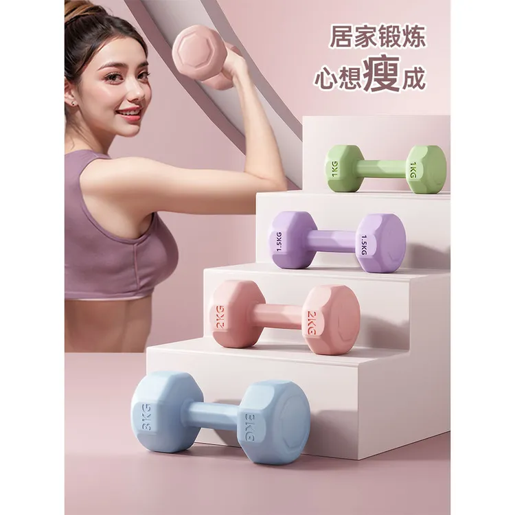 哑铃女士健身器材家用儿童包胶男士练臂肌壶铃瑜伽小哑铃套装组合