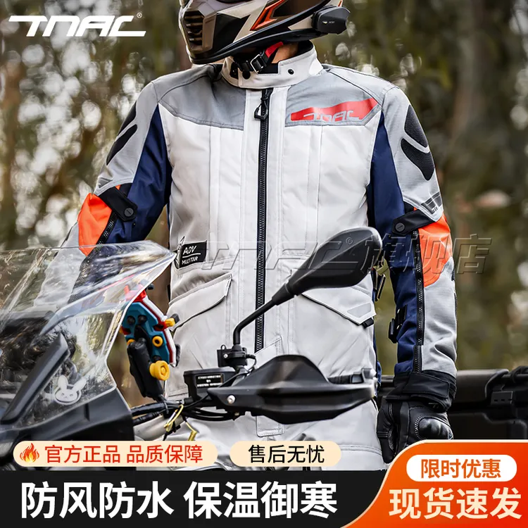 TNAC拓驰蜥蜴摩托车骑行服男冬季拉力服套装摩旅装备防水防风四季