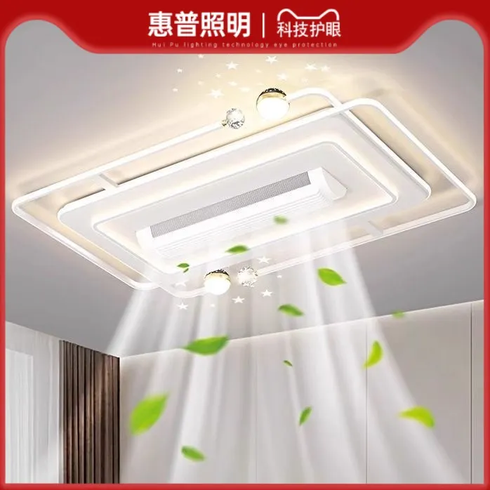 惠普精工灯具客厅无叶风扇灯现代简约长方形大厅主灯带电风扇一体