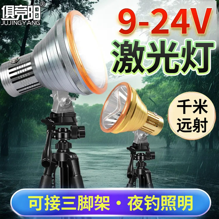 70W大功率激光炮钓鱼灯可接三脚架LED爆闪外接9-24V电池远程射灯