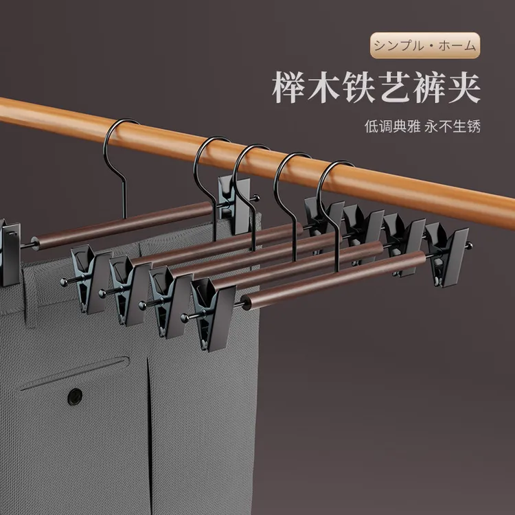 高档复古铁艺轻奢裤架金属实木裤挂多功能伸缩无痕西裤裙夹裤架