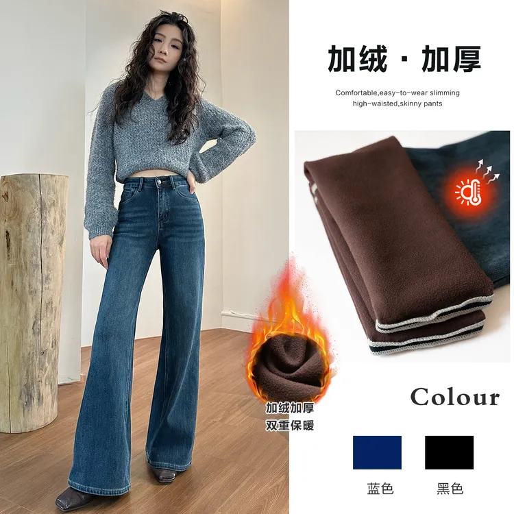 SMBATH四面弹一体植绒高腰宽松直筒微喇叭牛仔裤女显瘦保暖加绒裤