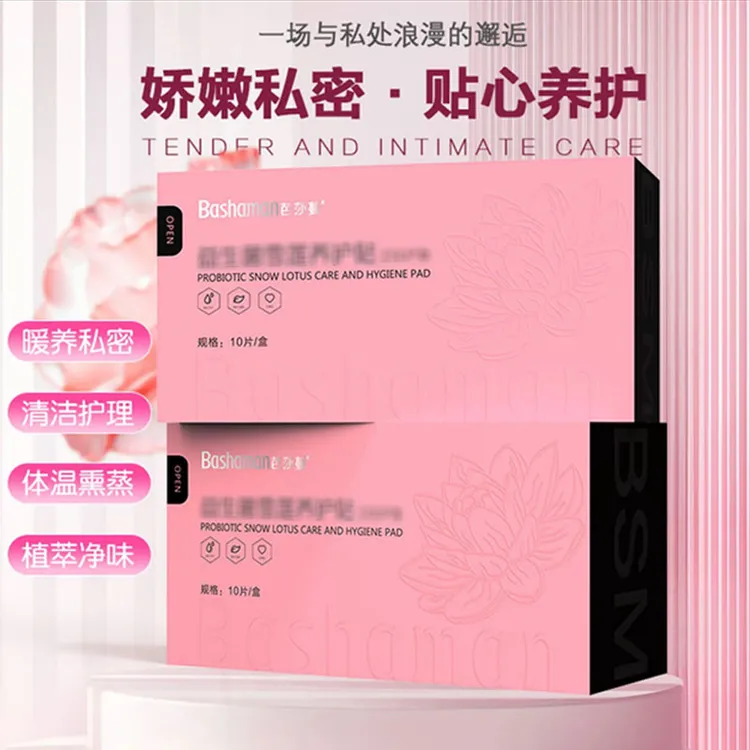 【周期养护】益生菌雪莲养护贴卫生护垫抑菌纯棉私密保养贴
