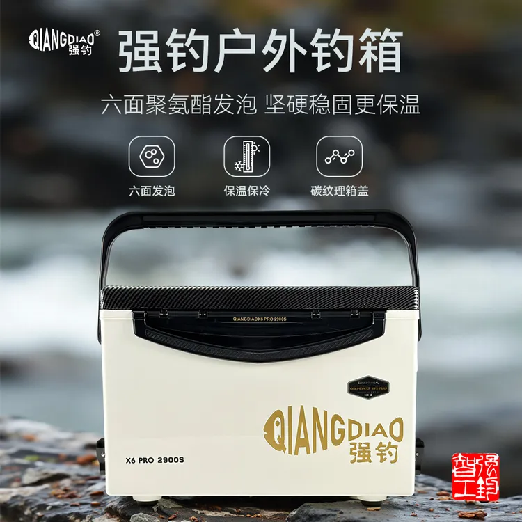 强钓2900S钓箱聚氨酯发泡碳纹盖黑坑野钓高坐姿配不锈钢配件加硬