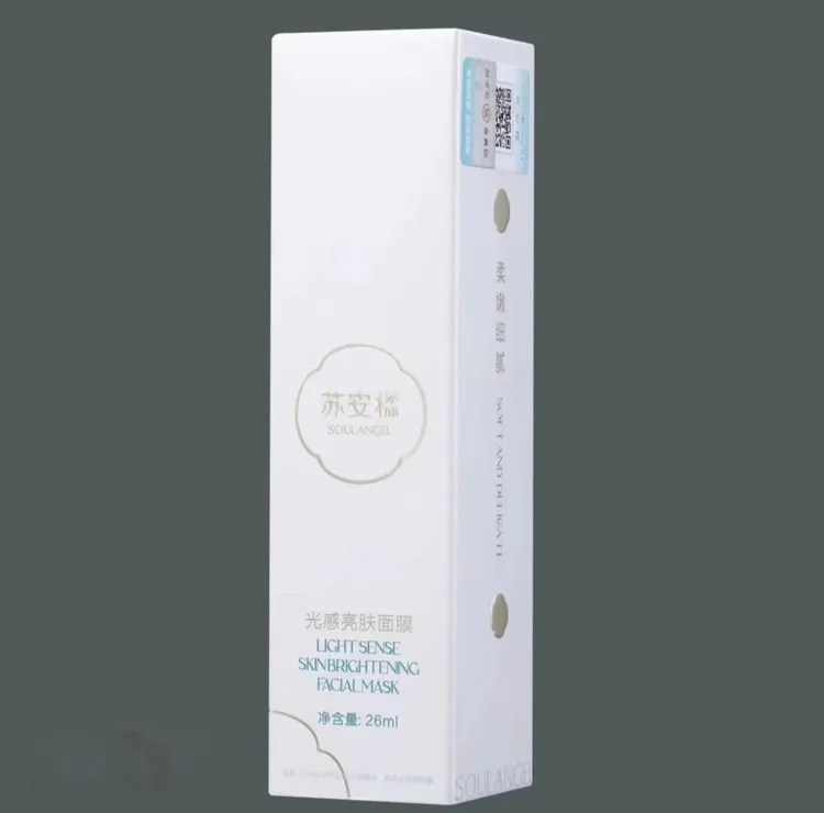 苏安橘光感亮肤面膜