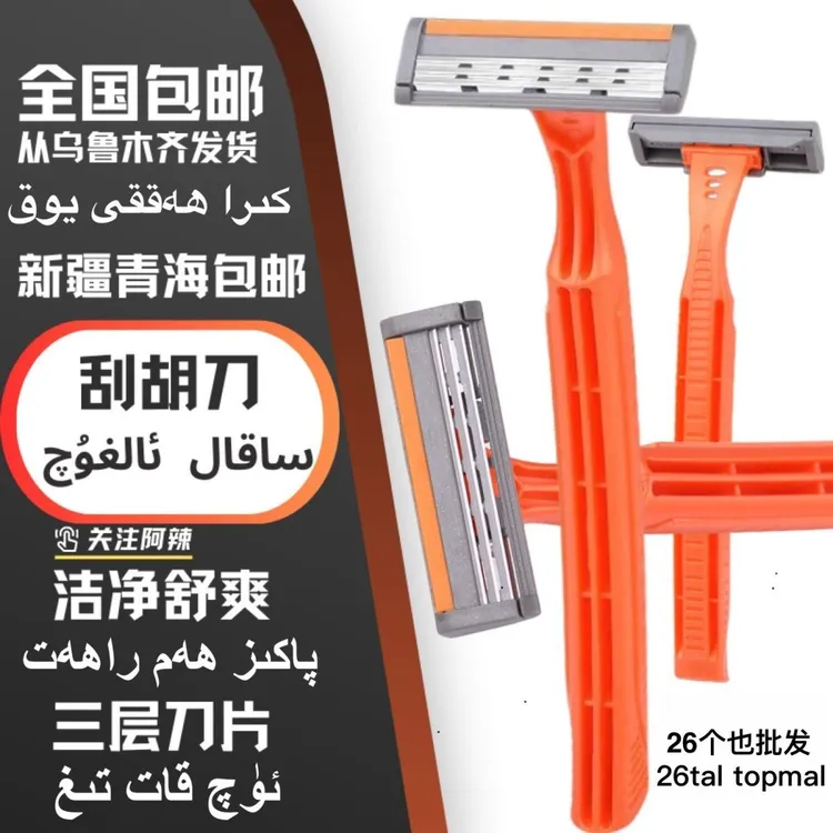 手动剃须刀橘色刀架红手动套装舒爽无需充电刮胡刀黄