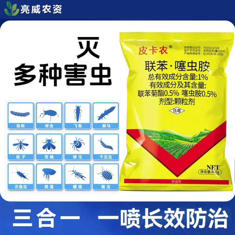 亮威防虫颗粒撒施型庭院室外地蛆臭虫地老虎蛴螬正品家用杀虫剂