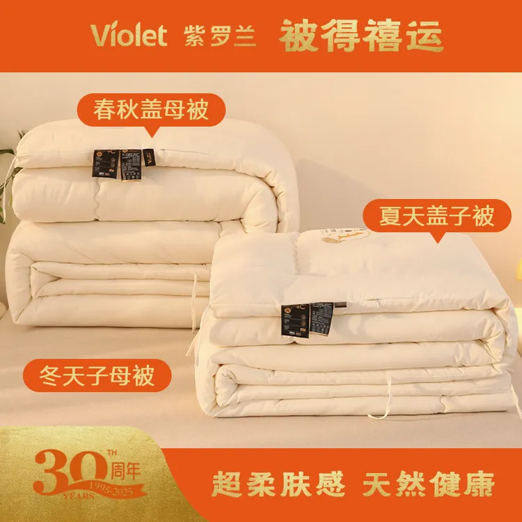 VIOLET/紫罗兰子母被二合一大豆纤维四季春秋被加厚超柔秋冬被芯