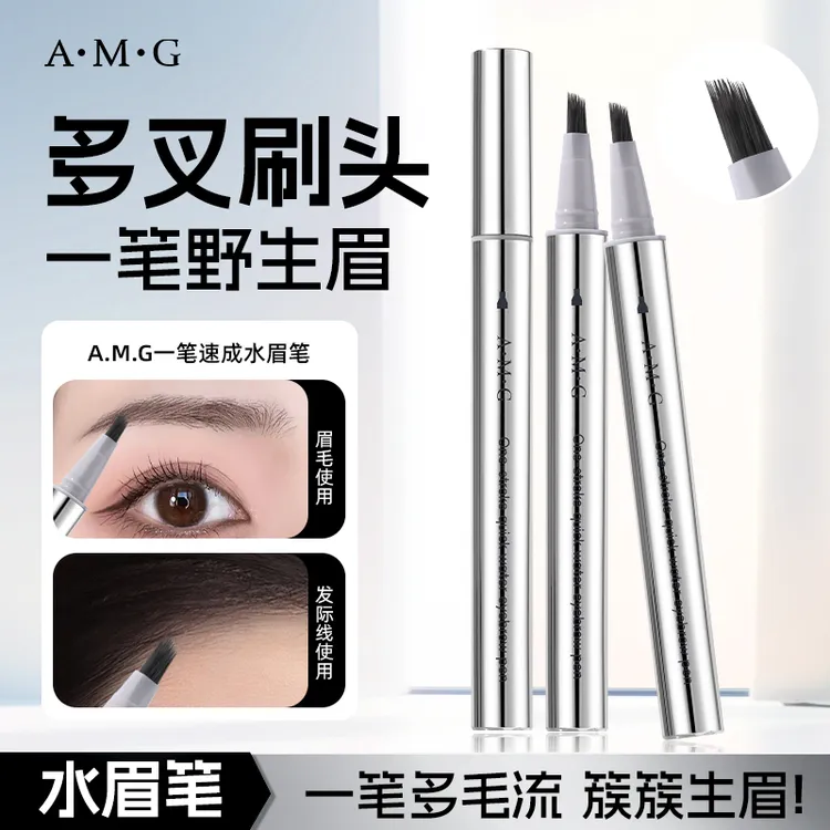 A.M.G一笔速成水眉笔自然毛流感根根分明持久不易脱色野生眉眉笔
