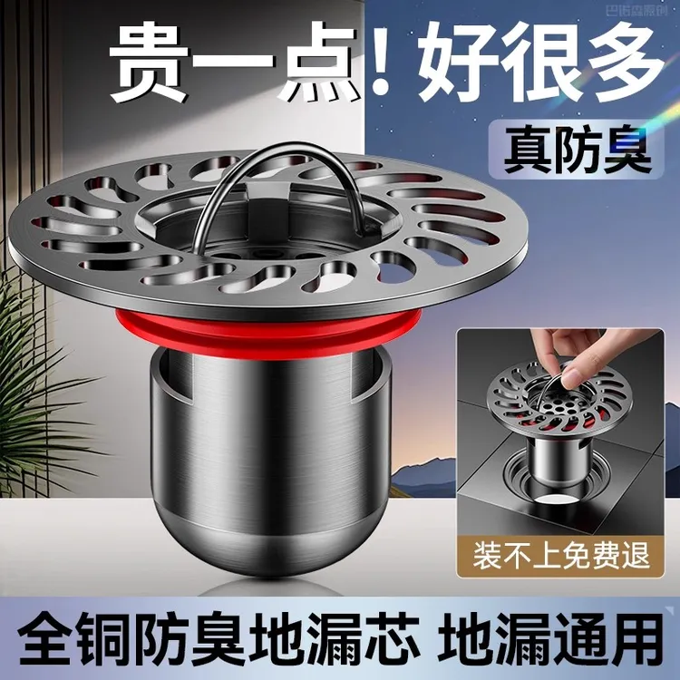 旗舰款全铜地漏防臭器卫生间浴室内芯下水管道防返臭神器封闭口盖