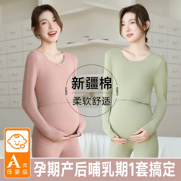 孕妇秋衣秋裤套装棉透气吸汗月子服孕产后哺乳保暖内衣家居服睡衣