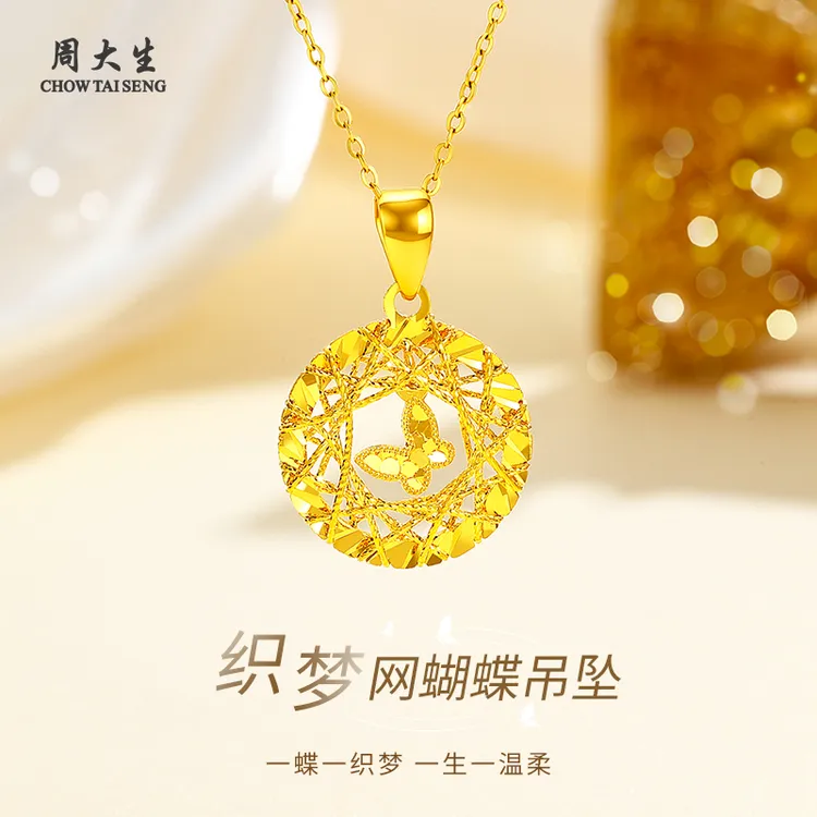 周大生黄金吊坠足金莫比乌斯织梦网蝴蝶项链女送女朋友生日礼物商品图