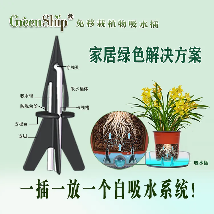 绿舟花盆自动滴水器吸水插出差出门懒人浇水器免移栽浇花浇水神器