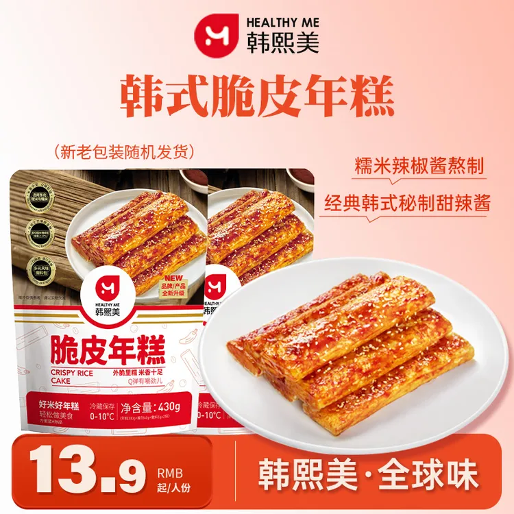 【达人专属】【外脆里糯】韩熙美韩式网红脆皮年糕小吃烧烤油煎水磨年糕430g