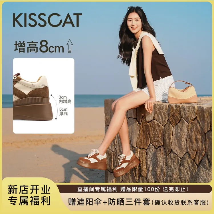 接吻猫女鞋赵昭仪戚薇/秦岚太妃糖增高8cm德训鞋运动鞋KA64214-51