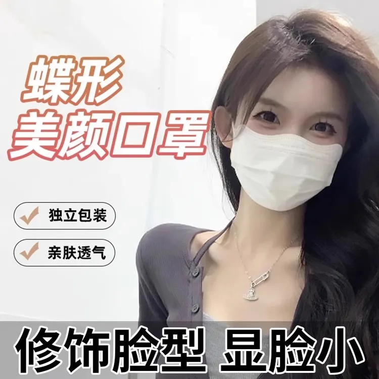 白色口罩夏季轻薄款透气女高颜值2025新款显脸小网红一次性护眼角