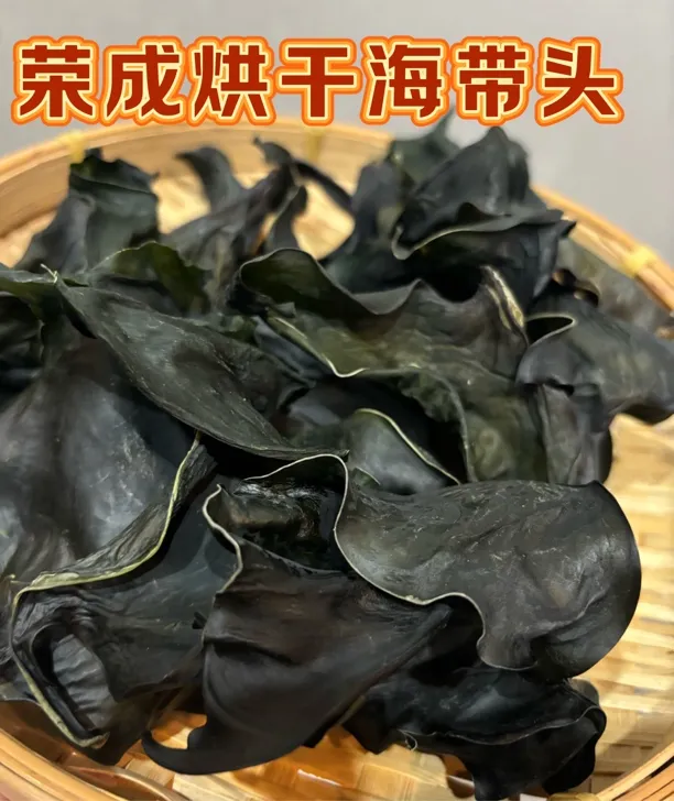 山东荣成烘干海带头  （11~13倍泡发率）