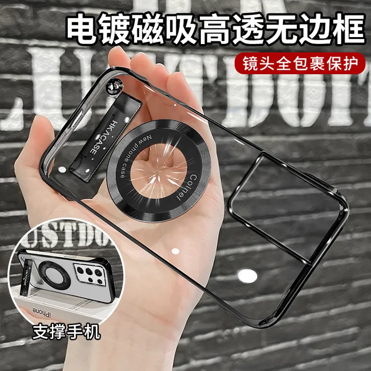 适用三星s21ultra高级感超薄电镀无边框磁吸贴电镀支架手机壳