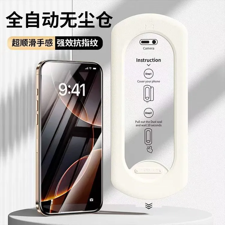 适用苹果16防窥膜iphone15秒贴盒无尘仓14promax钢化膜13无孔防尘