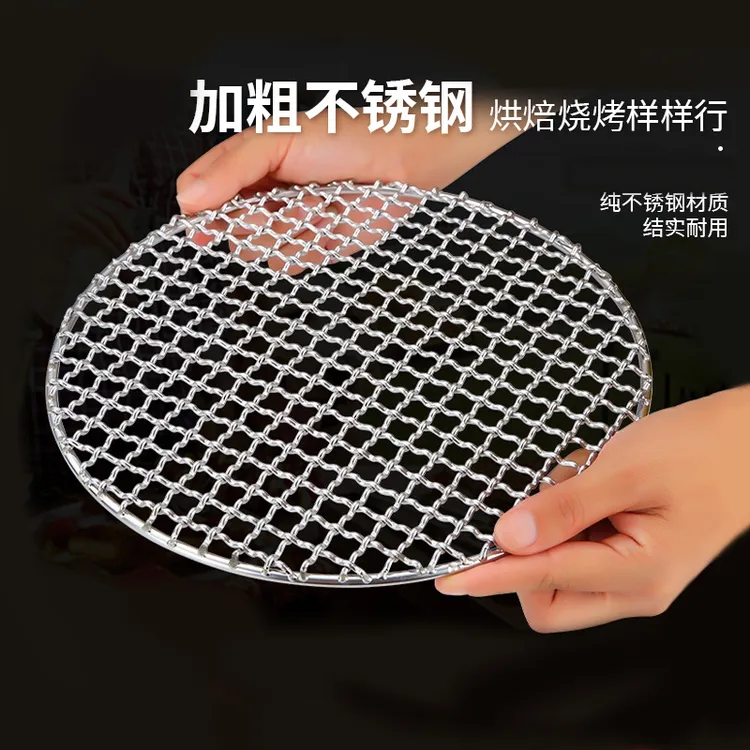不锈钢圆形烧烤网户外烤肉熏肉帘子网帘网片钢丝煮茶油炸电陶炉
