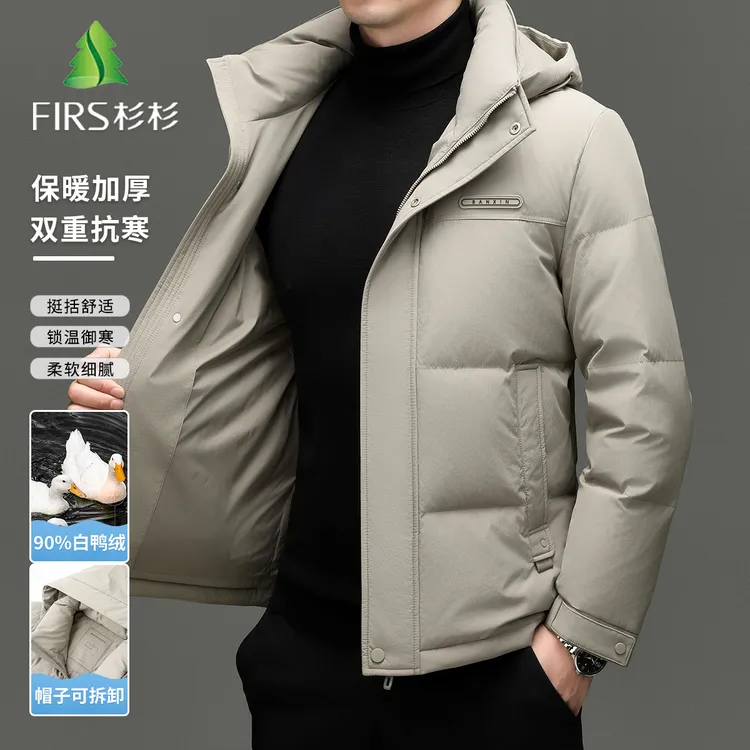 FIRS/杉杉男士羽绒服休闲百搭有型【90%白鸭绒&可脱卸帽】羽绒外套