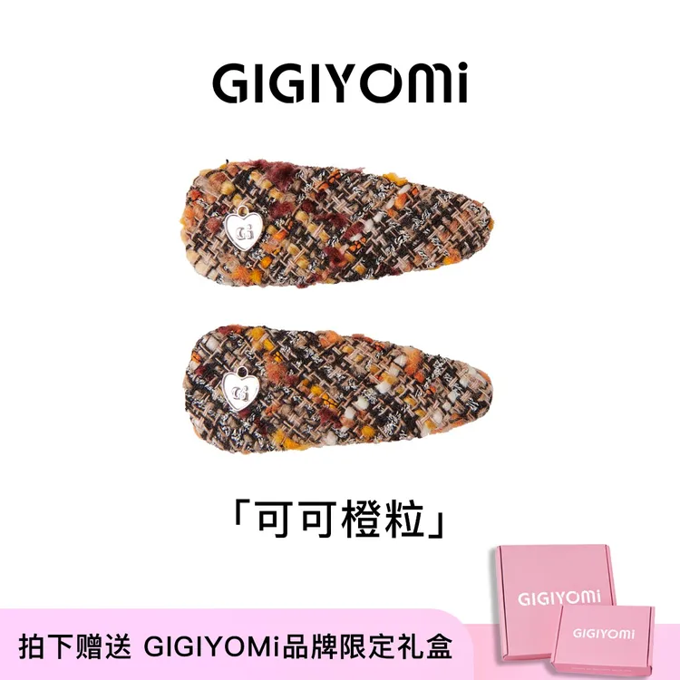 GIGIYOMi韩国原创设计【可可橙粒】复古混色粗花呢发夹爱心精致头饰