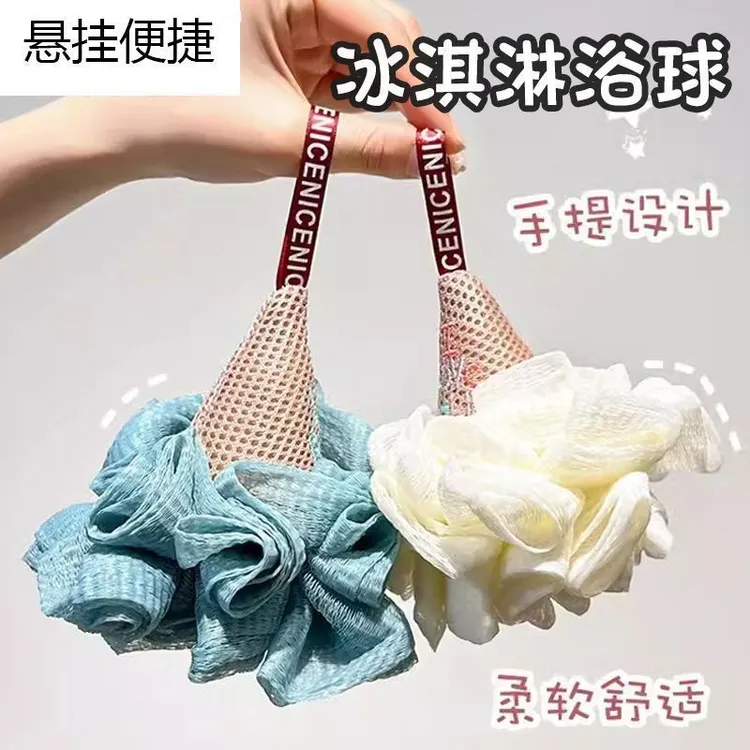 冰激凌沐浴花球冰淇淋日式按摩大号沐浴球搓澡巾搓背不散洗澡神器