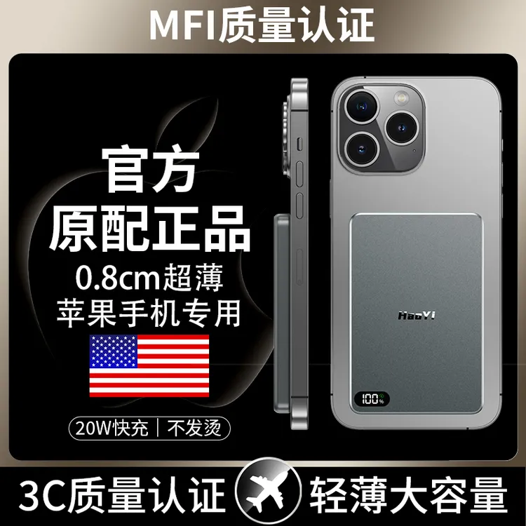 magsafe磁吸无线充电宝20000毫安快充便携iPhone无线充电宝磁吸式