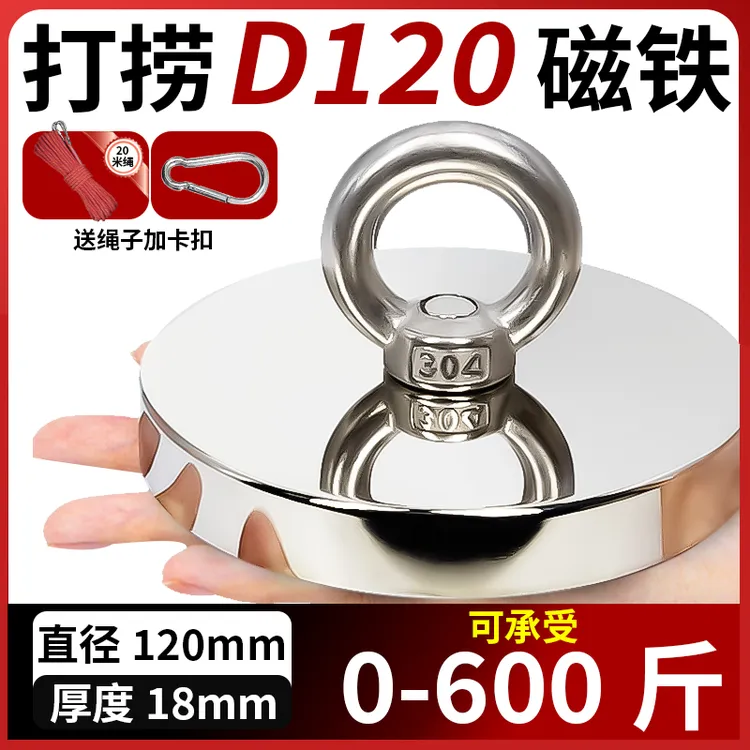 D120强磁打捞磁铁钕磁铁12厘米超强磁铁打捞神器户外强力