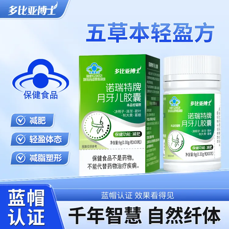 【减肥胶囊】升级版2.0减肥胶囊草本植萃蓝帽子健康减肥试吃一瓶A3