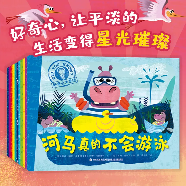 好奇心幼儿科普绘本大发现系列全11册大风歌