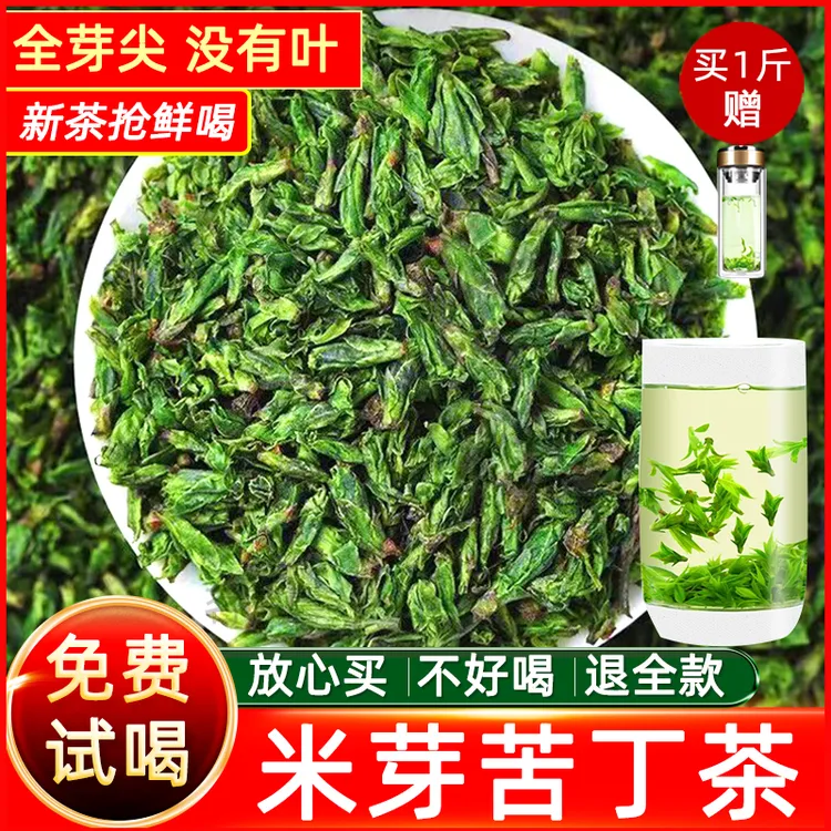 2025新茶贵州特产余庆小叶苦丁茶头采嫩芽明前茶叶青山绿水花草茶